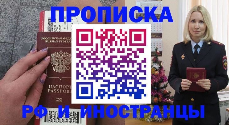 прописка для военкомата в Татарстане